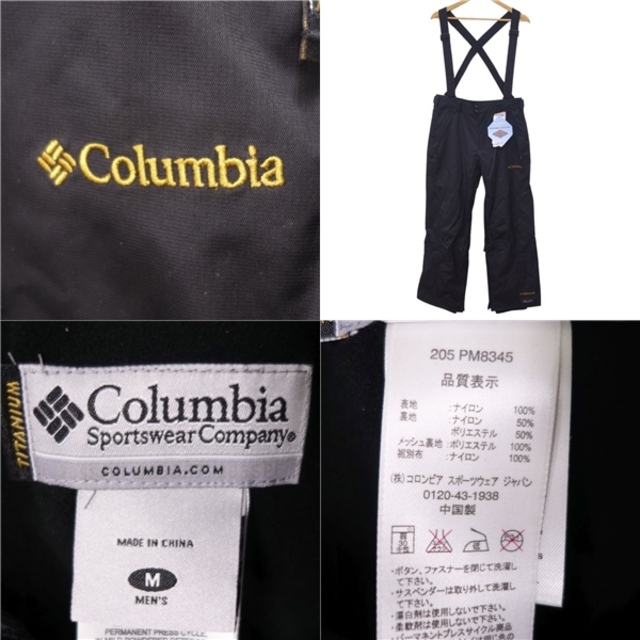 Columbia(コロンビア)の未使用 コロンビア Columbia Frost Free Pant フロストフリー パンツ PM8345 ボトムス オムニテック 登山 アウトドア M ブラック メンズのパンツ(その他)の商品写真