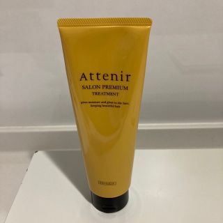 アテニア(Attenir)のアテニア サロンプレミアムトリートメント　240mL(トリートメント)