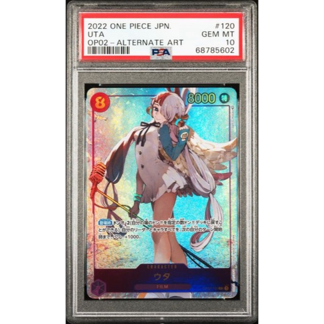 ウタ パラレル 【PSA10最高評価】【ワンピースカード】番号キリ番