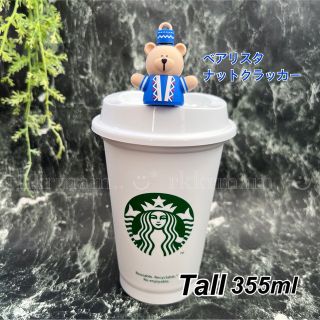 スターバックスコーヒー(Starbucks Coffee)のスタバ　くま　ベアリスタ ホリデー2022　ドリンクホールキャップ　新品未開封(タンブラー)