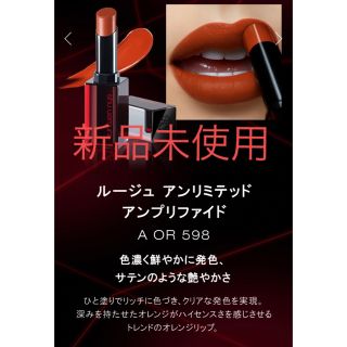 シュウウエムラ(shu uemura)のシュウウエムラ　ルージュ　オレンジ系(口紅)