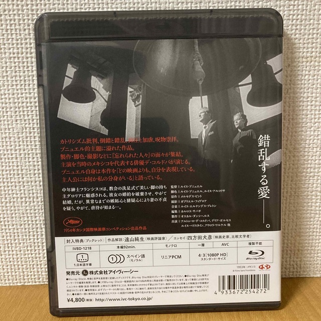 ルイス・ブニュエル監督 『エル』Blu-ray ('53 メキシコ）日本語字幕 エンタメ/ホビーのDVD/ブルーレイ(外国映画)の商品写真
