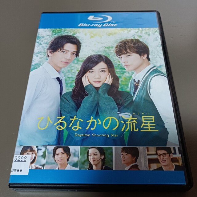 卸し売り購入 恋空 ひるなかの流星 DVDセット hostiesurprises.com