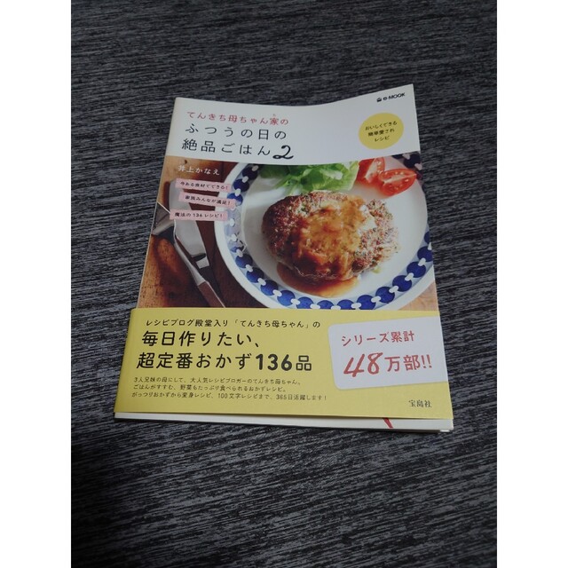 らむちゃん様 専用出品 料理本おまとめ