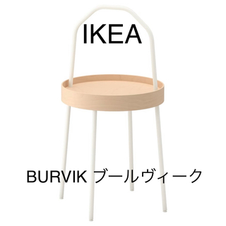 イケア(IKEA)のIKEA BURVIK ブールヴィーク サイドテーブル　ホワイト(コーヒーテーブル/サイドテーブル)