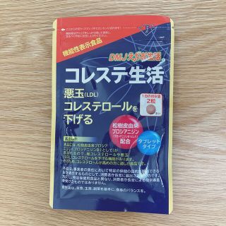 DMJえがお生活　コレステ生活62粒(ダイエット食品)