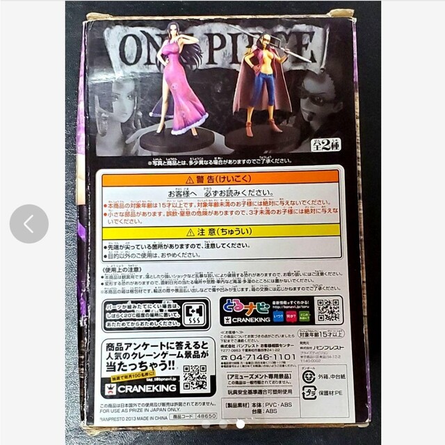 ONE PIECE★ハンコック★グランドラインレディ★未開封品★フィギュア★ 2