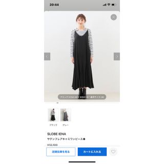 SLOBE IENA - スローブイエナ キャミワンピースの通販 by メーメーs