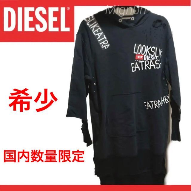 DIESEL【希少】LOOKS LIKE A TRASH BAG　ス