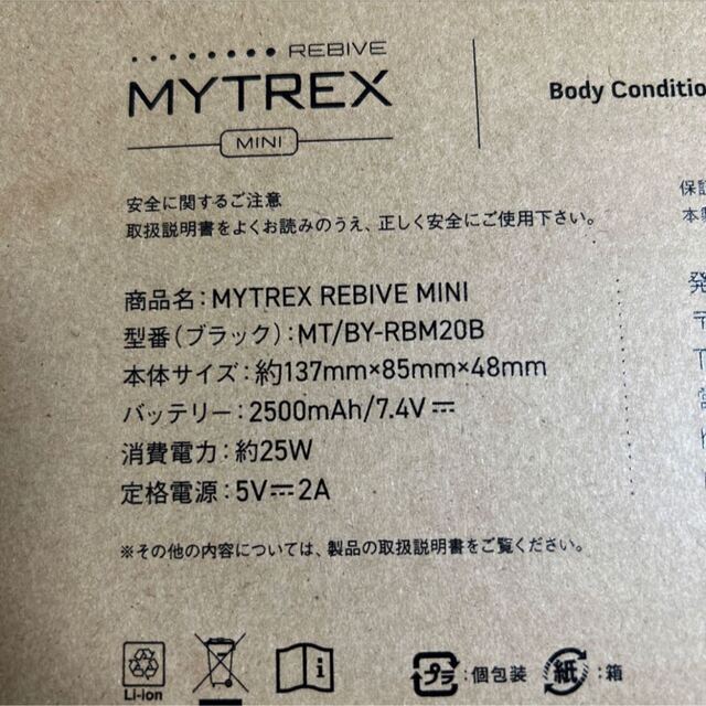 MYTREX mini スマホ/家電/カメラの美容/健康(マッサージ機)の商品写真
