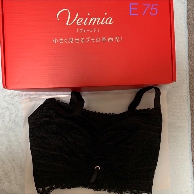 VEIMIA 【小さく見せるブラ】黒 Ｅ75 レディースの下着/アンダーウェア(ブラ)の商品写真