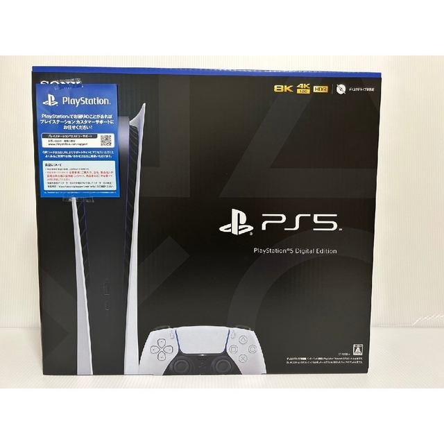 PlayStation5(新品・未開封)★即日発送可！