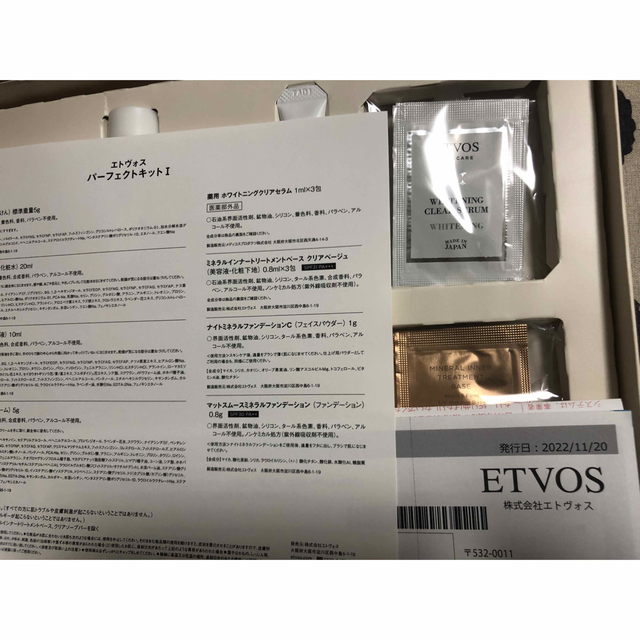 ETVOS(エトヴォス)のエトヴォス　新品カブキブラシ等　キット商品 コスメ/美容のメイク道具/ケアグッズ(チーク/フェイスブラシ)の商品写真
