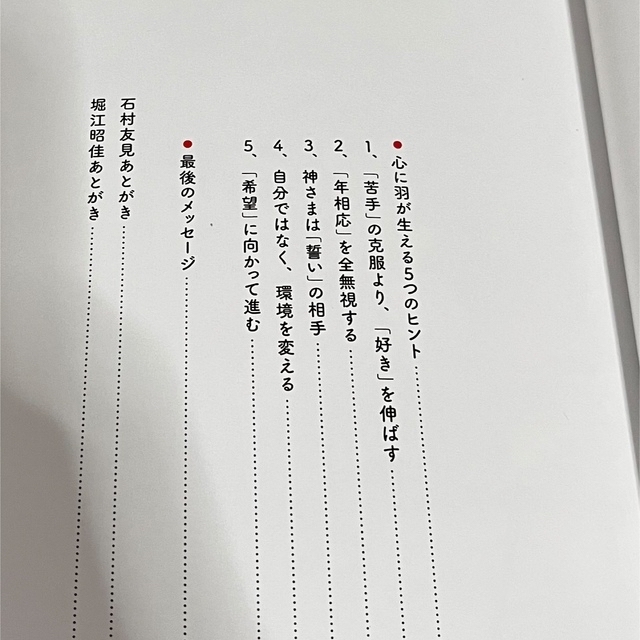 drop 様 専用♪            血流ゼロトレ エンタメ/ホビーの本(健康/医学)の商品写真