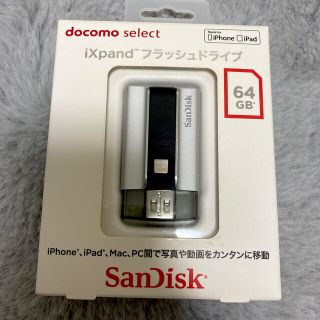 サンディスク(SanDisk)のSanDisk iXpand フラッシュドライブ 64GB(PC周辺機器)