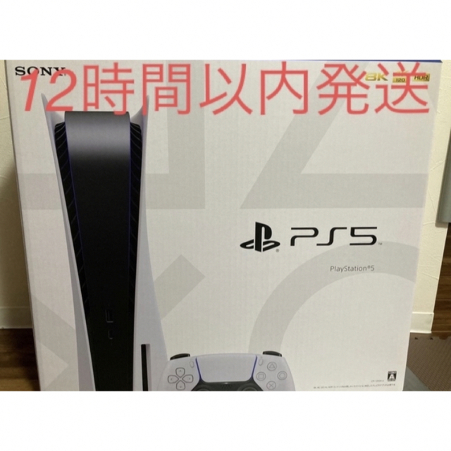 PlayStation5 CFI-1200A01 通常盤