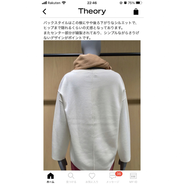 theory(セオリー)のセオリー　白ニット レディースのトップス(ニット/セーター)の商品写真