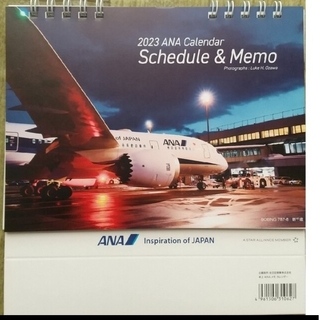 エーエヌエー(ゼンニッポンクウユ)(ANA(全日本空輸))のANAカレンダー 2023年版　飛行機　卓上カレンダー未開封❤️(ノベルティグッズ)