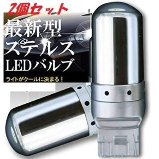2個　T20 LED ホワイト　バックランプ ステルスバルブ ハイフラ防止　04(車外アクセサリ)