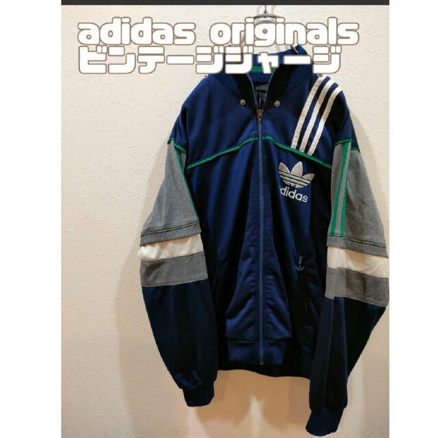 adidas - 【激レア】90S adidas originals ビンテージ ジャージの通販