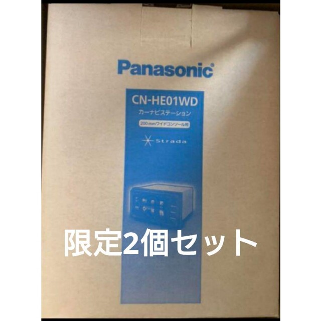 安いそれに目立つ 【限定本体2個セット】Panasonic CN-HE01WD カーナビ