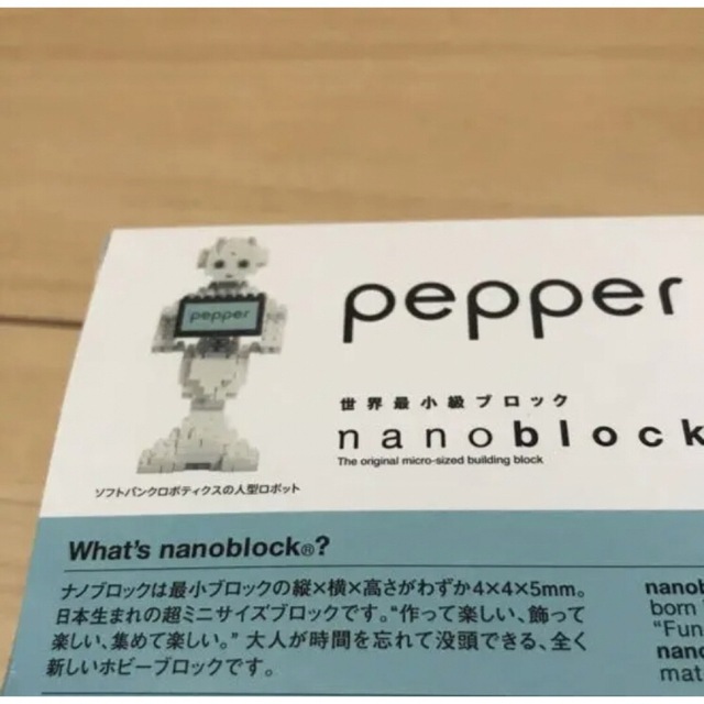 Softbank(ソフトバンク)の【新品未使用】pepperくん ナノブロック エンタメ/ホビーのおもちゃ/ぬいぐるみ(模型/プラモデル)の商品写真