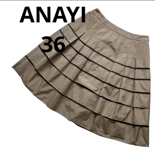 アナイ(ANAYI)の美品ANAYIアナイブラウン茶系ティアードフレアスカート36(ひざ丈スカート)