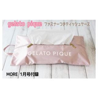 ジェラートピケ(gelato pique)のMORE 1月号付録 gelato pique ファスナーつきティッシュケース(ティッシュボックス)