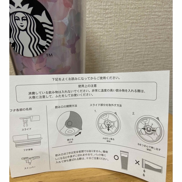 Starbucks Coffee(スターバックスコーヒー)のスターバックスコーヒー　タンブラー インテリア/住まい/日用品のキッチン/食器(タンブラー)の商品写真