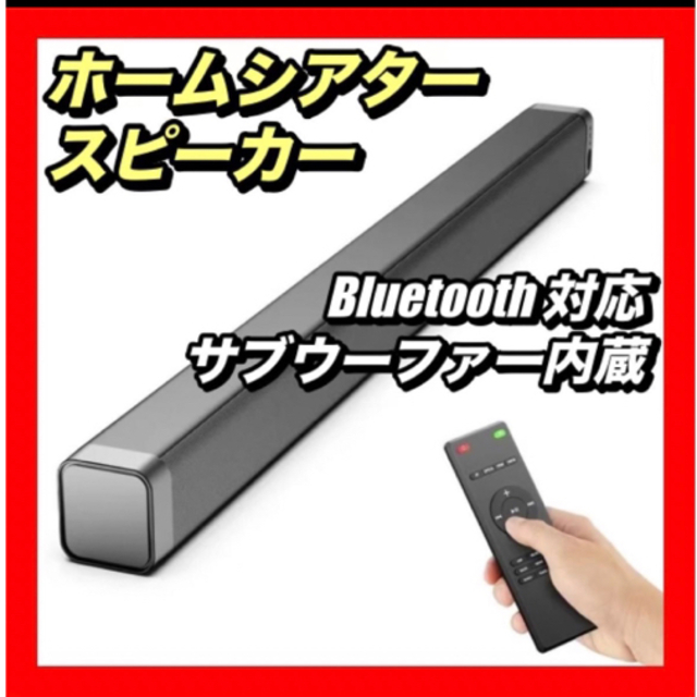 【半額以下の格安出品❣️】Bluetoothスピーカー 高音・低音調整可能オーディオ機器