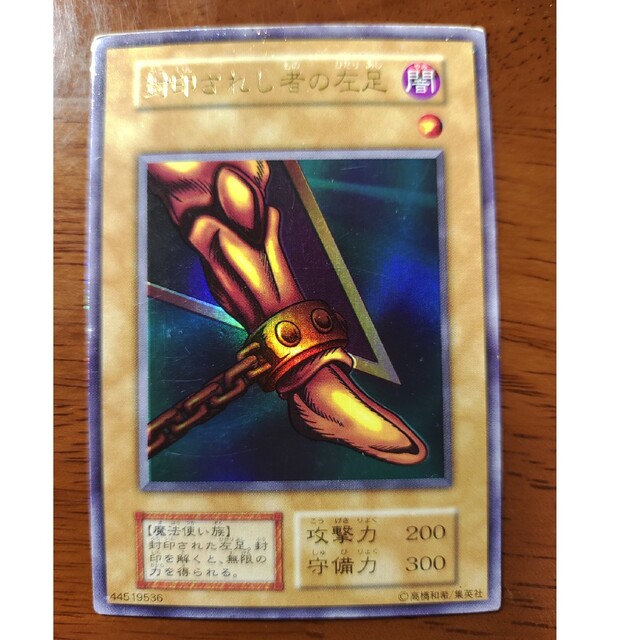 遊戯王 - 遊戯王 封印されしエクゾディア ウルトラ 5枚まとめ 遊戯王 - 遊戯王 封印されしエクゾディア ウルトラ 5枚まとめ