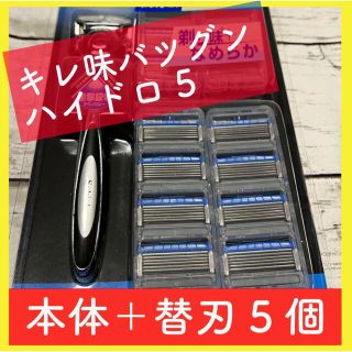 新品  ハイドロ ハイドロ5 カスタム 本体+替刃5個 シック schick(カミソリ)