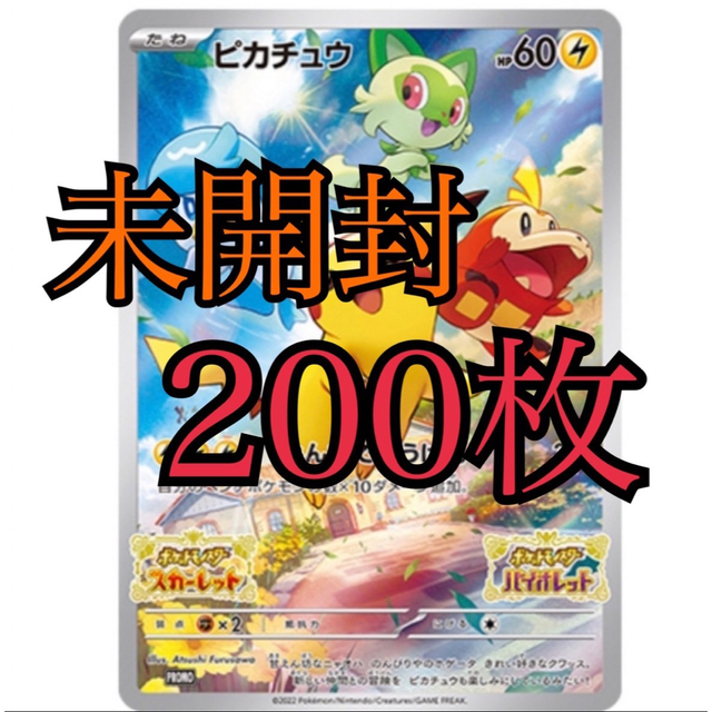 新製品情報も満載 ポケモンカード ピカチュウプロモ スカーレット