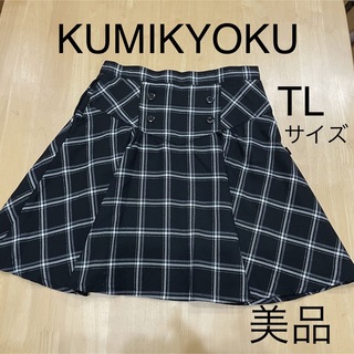クミキョク(kumikyoku（組曲）)のKUMIKYOKU  組曲　フレアスカート　チェック(ひざ丈スカート)