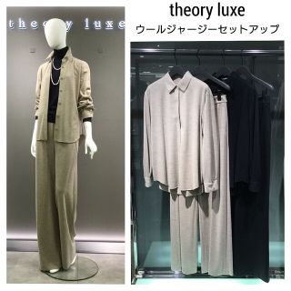 極美品☆theoryluxe　カタログ掲載　ウールジャージー　セットアップ