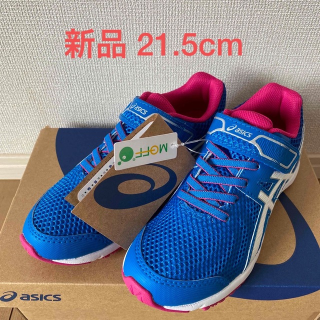 asics(アシックス)の新品●アシックス asics シューズ●LAZERBEAM RE-MG●21.5 キッズ/ベビー/マタニティのキッズ靴/シューズ(15cm~)(スニーカー)の商品写真