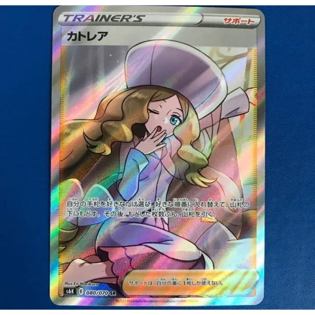 ポケモンカード カトレア SR - シングルカード