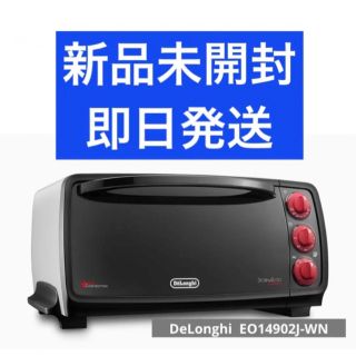 デロンギ(DeLonghi)の新品未開封 デロンギ コンベクションオーブン ブラック EO14902J-WN(電子レンジ)