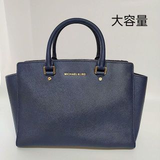 マイケルコース(Michael Kors)のマイケル・コース　トートバッグ　ハンドバッグ　本革　ネイビー　紺(トートバッグ)