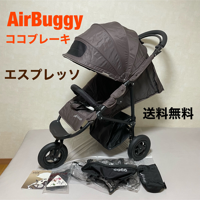 AirBuggy エアバギーココ ブラウン 楽天市場】【エアバギー公式】新色