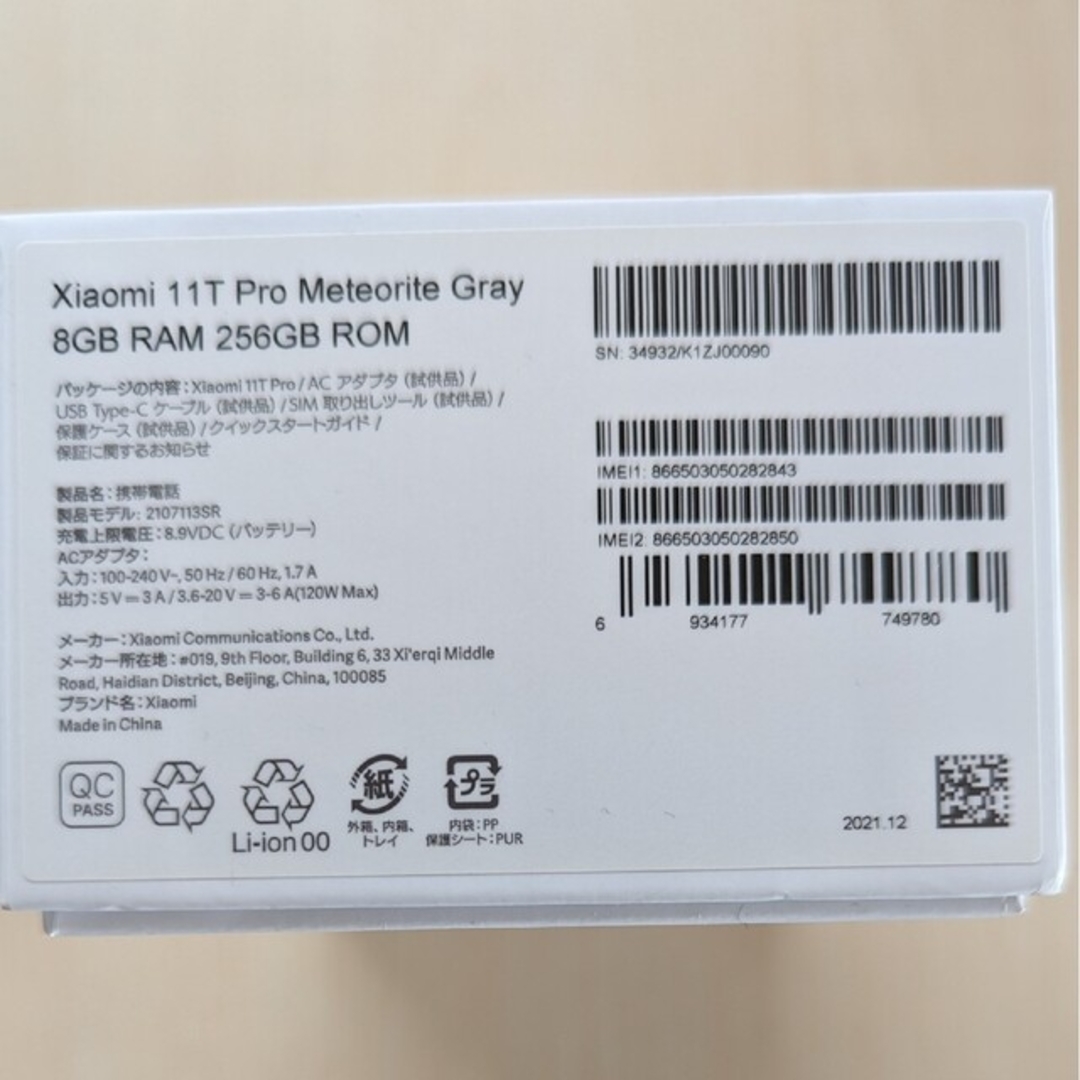 Xiaomi 11T Pro 256GB SIMフリー - スマートフォン本体