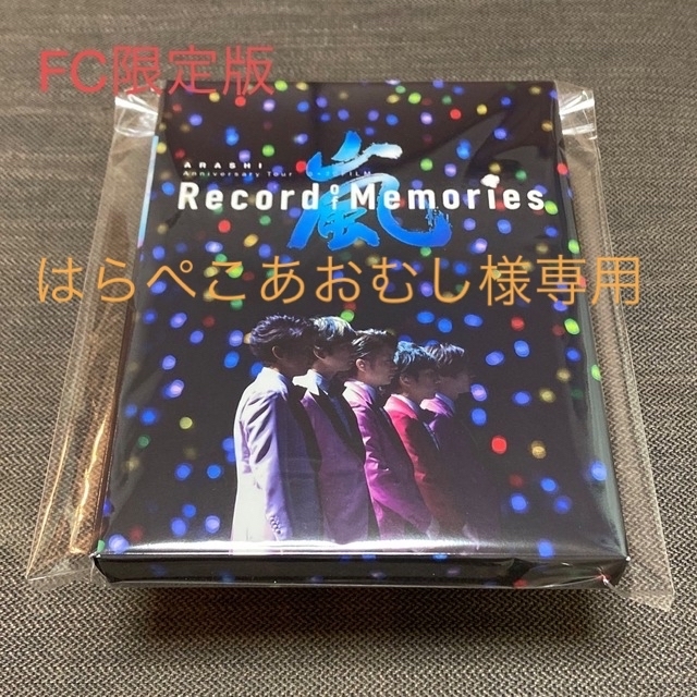 Blu-ray 嵐　Record of Memories FC限定版