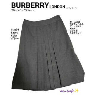 【BURBERRY LONDON】プリーツロング スカート　サイズ36