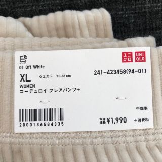 ユニクロ(UNIQLO)のユニクロ コーデュロイフレアパンツ XL 丈長め(カジュアルパンツ)