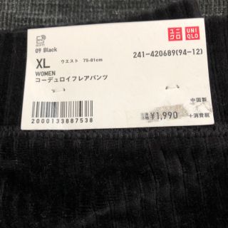 ユニクロ(UNIQLO)のユニクロ コーデュロイ フレアパンツ XL(カジュアルパンツ)