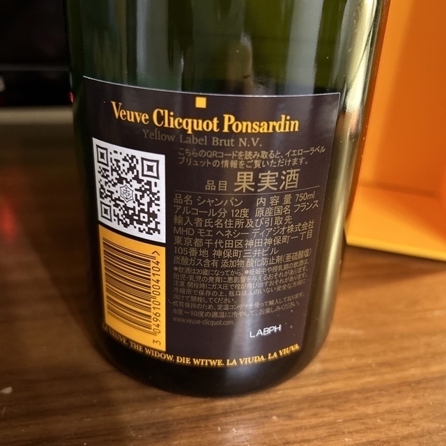 MOËT & CHANDON(モエエシャンドン)の(専用)ヴーヴクリコイエローラベル750ml 食品/飲料/酒の酒(ウイスキー)の商品写真