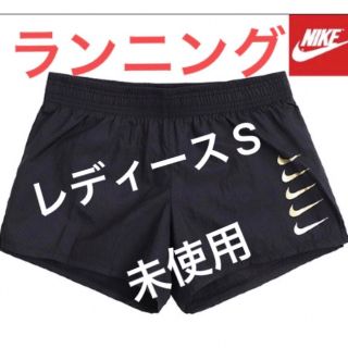 ナイキ(NIKE)のナイキ NIKE レディースS ランニング ショートハーフパンツ 【未使用品】(ウェア)