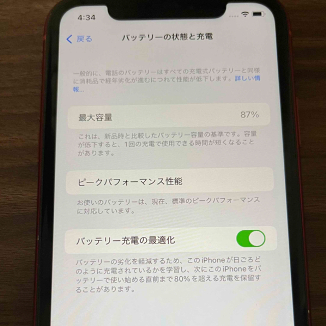 iPhone(アイフォーン)のiPhone XR 64GB RED 赤 スマホ/家電/カメラのスマートフォン/携帯電話(スマートフォン本体)の商品写真