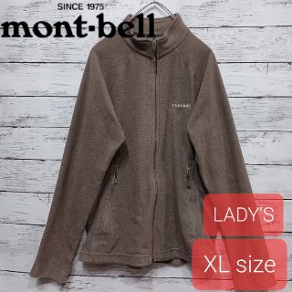 モンベル(mont bell)のmont-bell モンベル シャミース インナージャケット XL アウトドア(ニット/セーター)