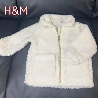 エイチアンドエム(H&M)の美品！！H&M ベビー アウター ボア ホワイト 86 ジップアウター(ジャケット/コート)